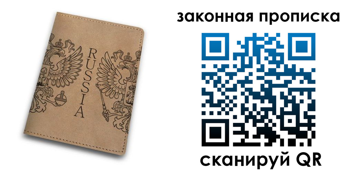 временная регистрация адрес в Осе