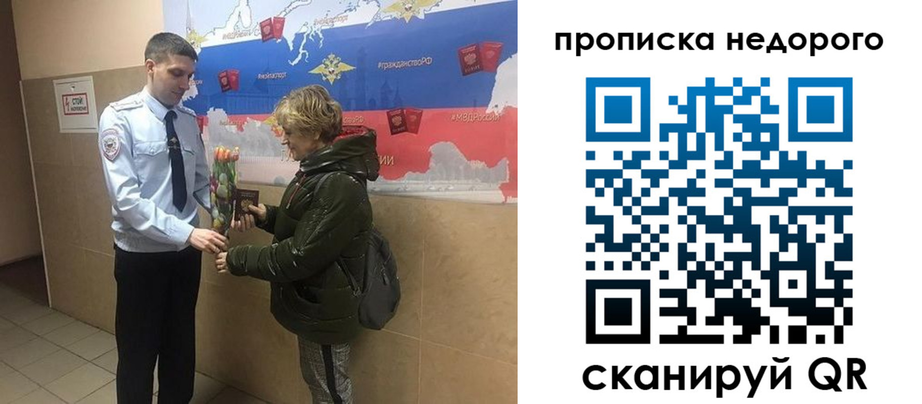 прописка для школы в Осе