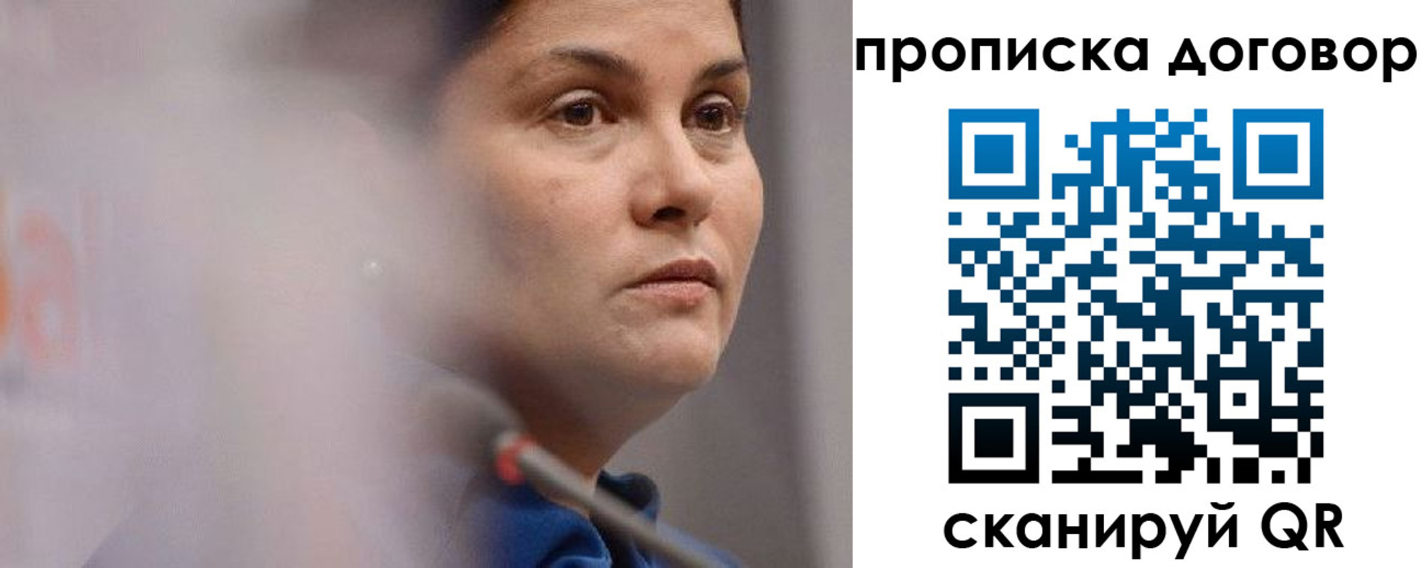 прописка от собственника в Осе