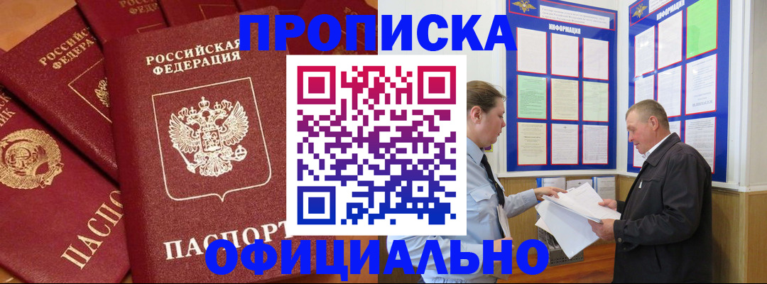 прописка иностранных граждан в Осе