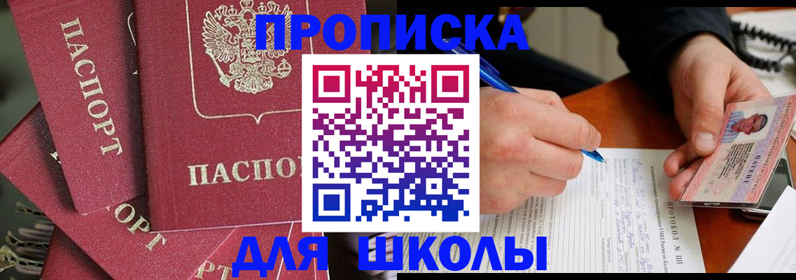 временная регистрация гарантия в Осе